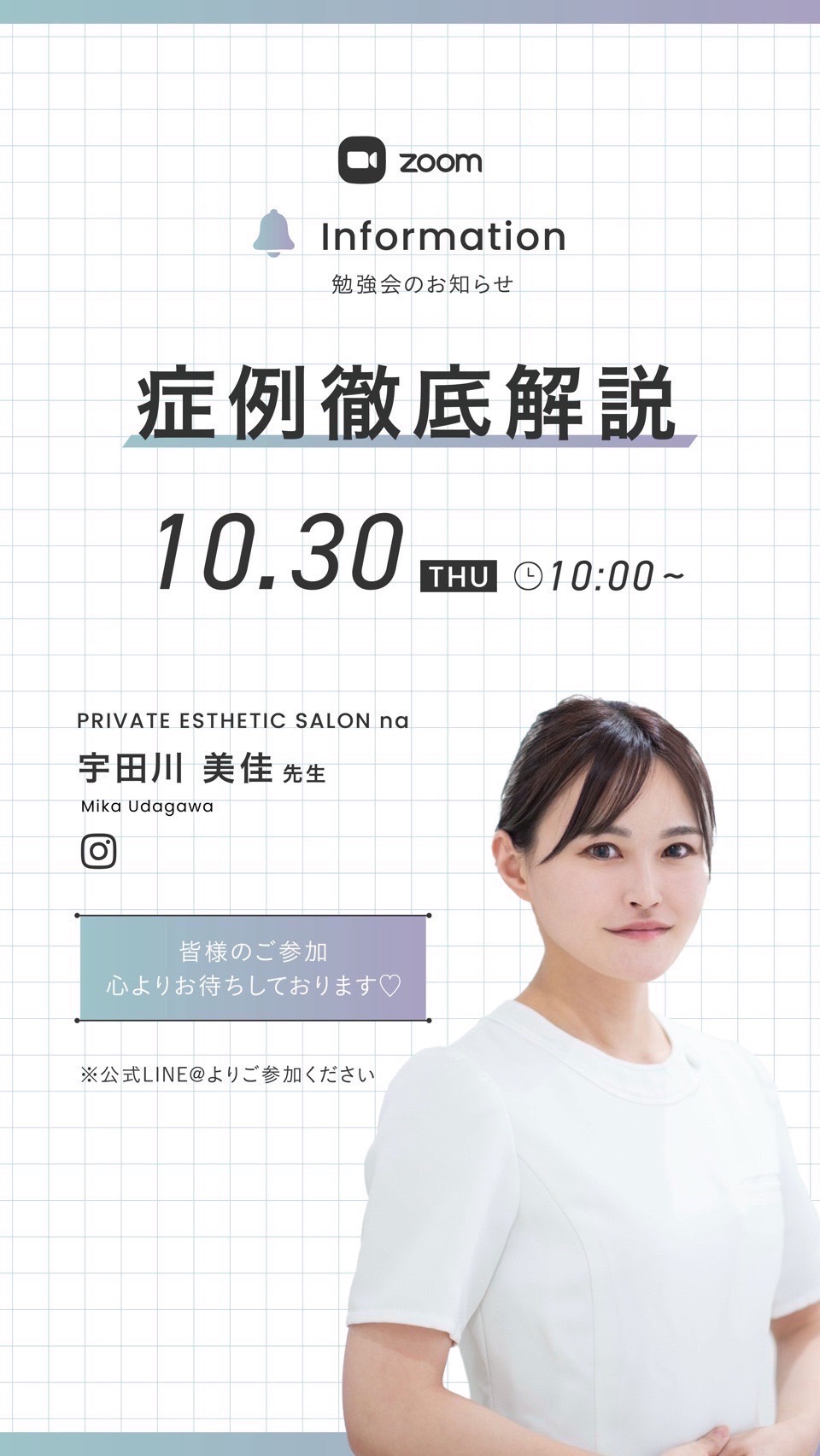 クリスティーナ講師在籍