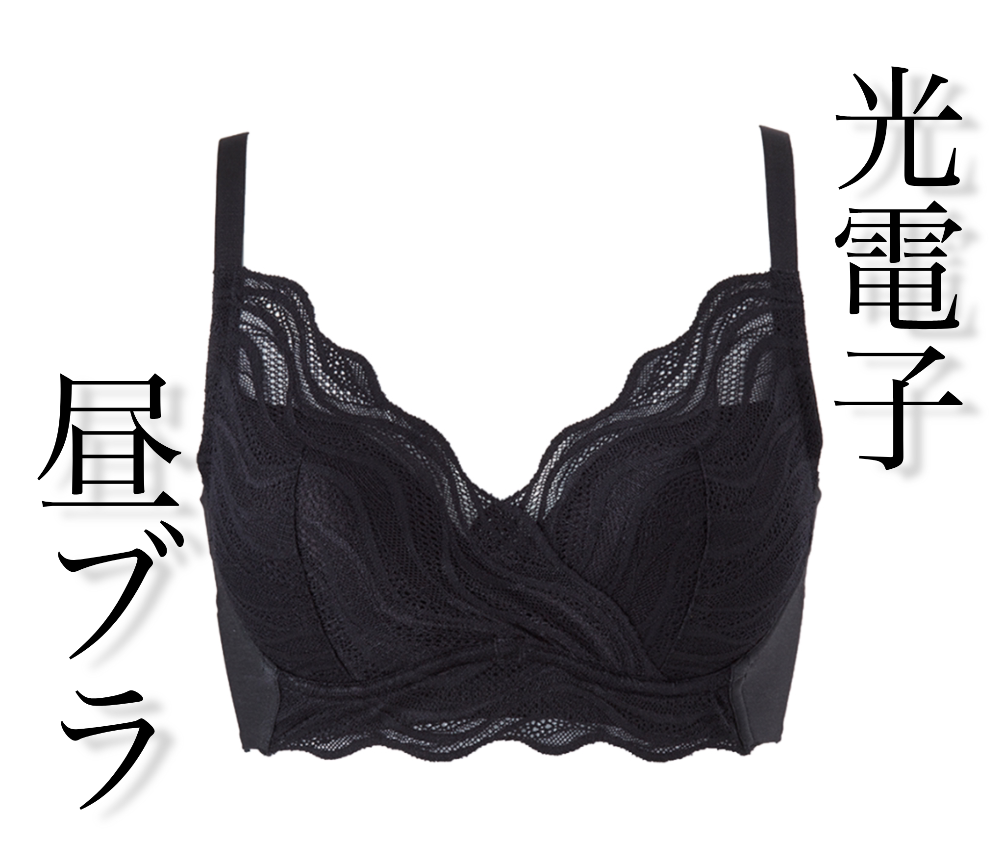 下着が身体の形を造ります。